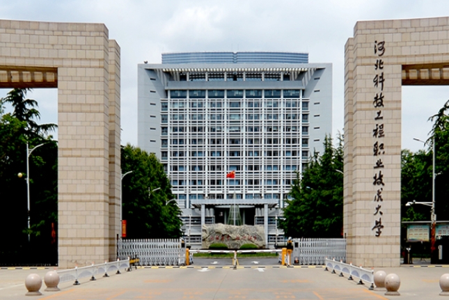 河北科技工程职业技术大学专升本