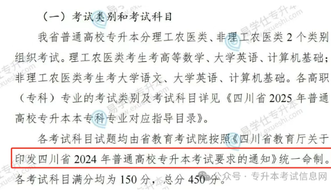 2026年专升本考试大纲什么时候出？