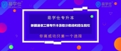 2020年新疆通信工程专升本录取分数线是多少呢？有哪些招生院校？