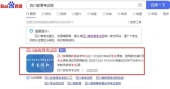 四川专升本官网在哪啊？我该如何报名呢？