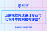 湖南财政经济学院专升本考试科目2021有哪些呢？