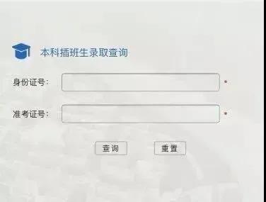 2021广州新华学院专升本录取结果查询方式是什么？