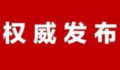 2017年重庆市普通高校“专升本”工作实施方案
