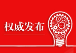 重庆市教育委员会关于印发2017年普通高校“专升本”工作实施方案的通知