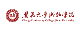 集美大学诚毅学院