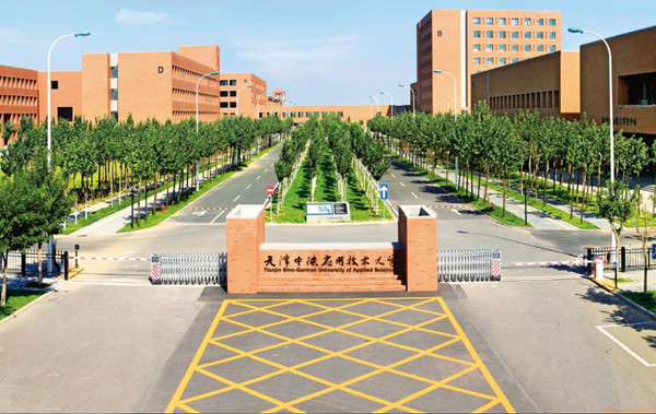 2020年天津中德应用技术大学专升本招生计划