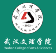 武汉文理学院