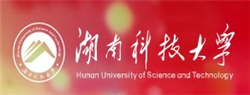 湖南科技大学