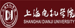 上海电机学院