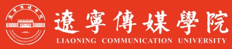 辽宁传媒学院