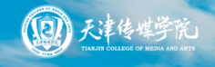 天津传媒学院